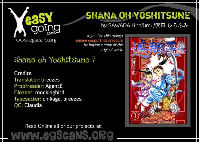 Shana oh Yoshitsune Chapter 7 1